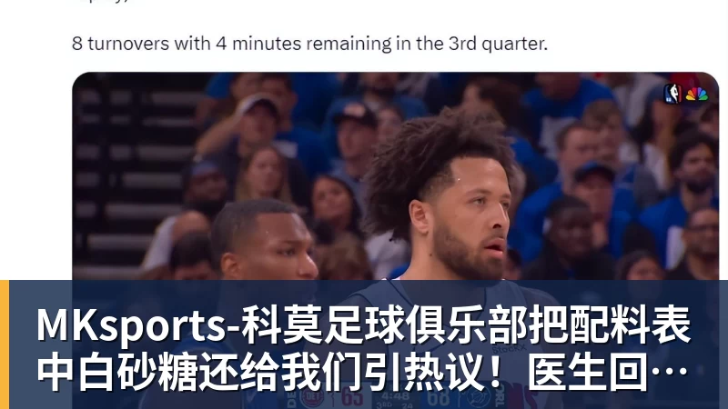 杨毅：不管是杨鸣，还是杜锋，都不会接手男篮 - MKsports-科莫足球俱乐部入口 - MK官方网站（中国）