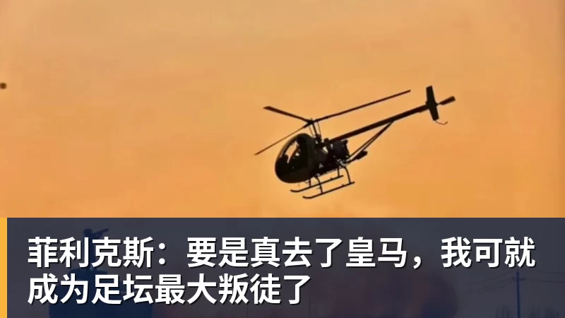 为偶像出气?丹麦6000万中锋破门后SIU致敬C罗 赛后推搡葡萄牙主帅 - MKsports-科莫足球俱乐部入口 - MK官方网站(中国)