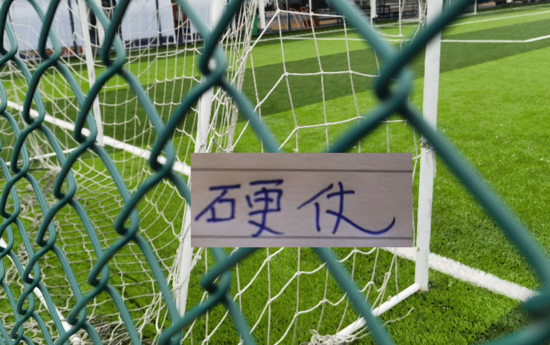 MKsports-科莫足球俱乐部入口第25轮四场硬战 北京国安有CCTV直播 成都蓉城VS徐正源 申花遇宿敌 海牛保级战