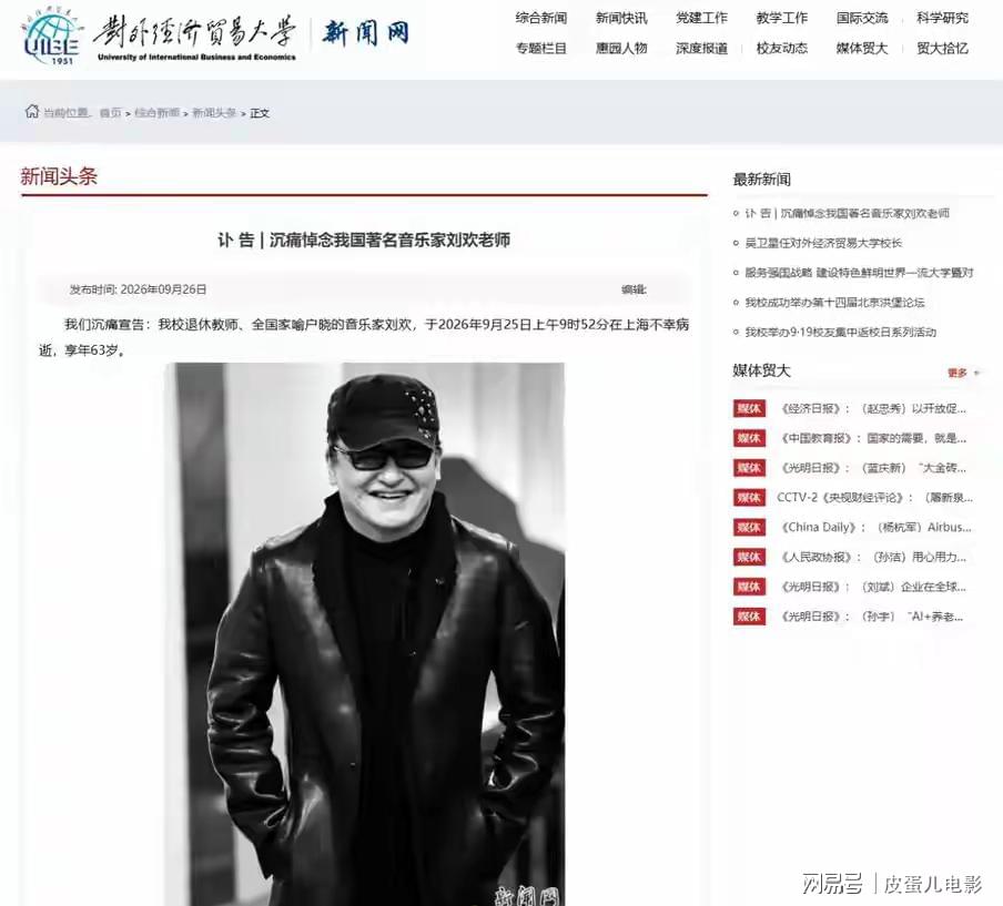MKsports-科莫足球俱乐部刘欢死因明了:换过髋关节、放过支架、嗜酒如命,十年前就有预兆