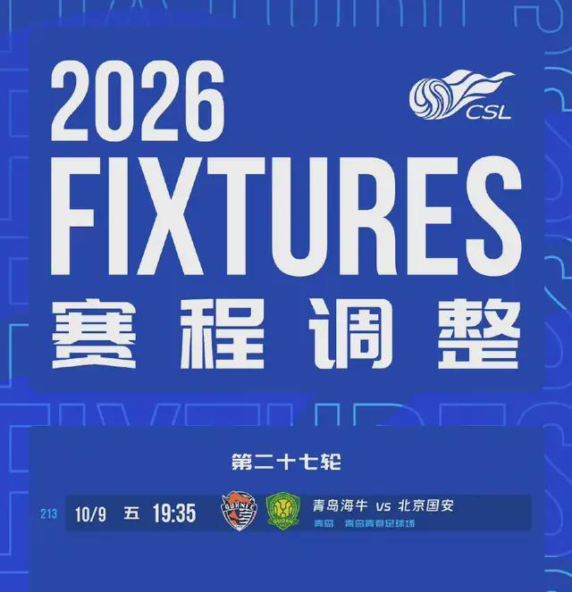 MKsports-科莫足球俱乐部入口MKsports-科莫足球俱乐部海牛改赛程大气，国安亚冠前多休1天，还下狠手吗林良铭有望复出找状态